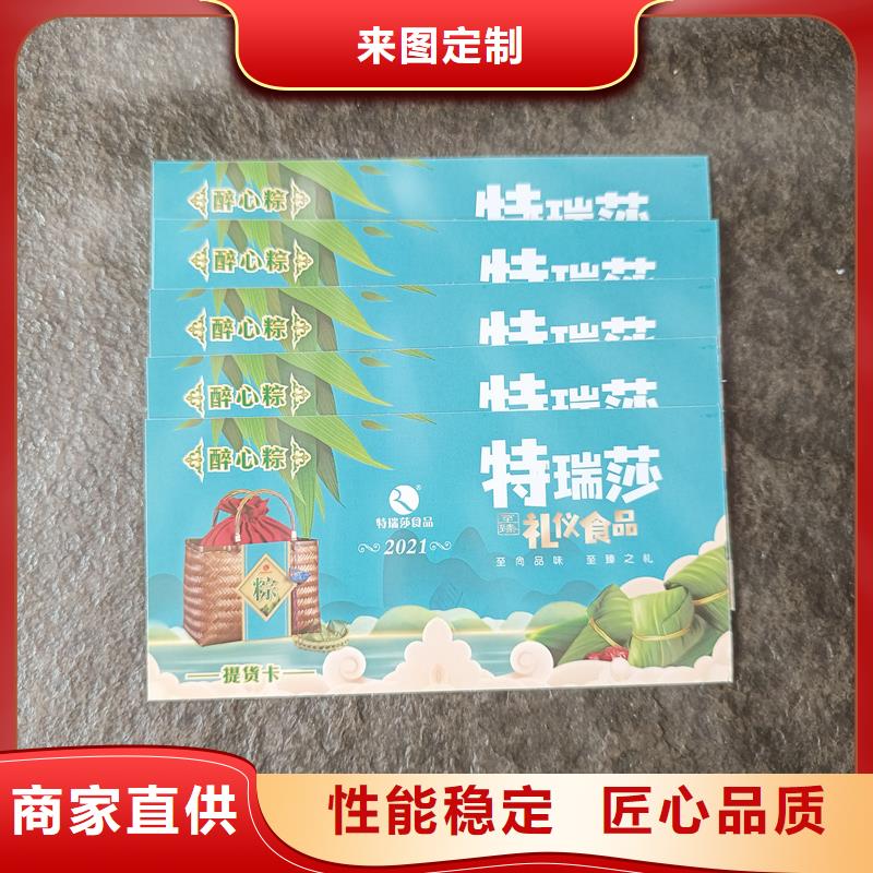 防偽票券實體廠家支持定制
