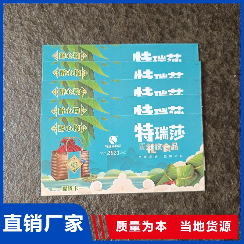  防偽票券支持大批量采購
