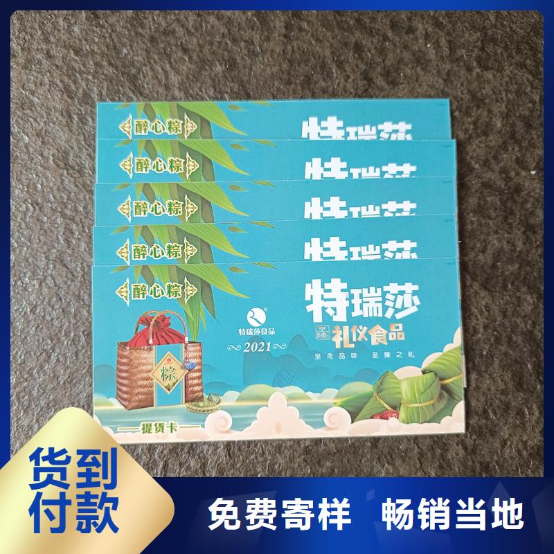 防伪票券好品质经得住考验