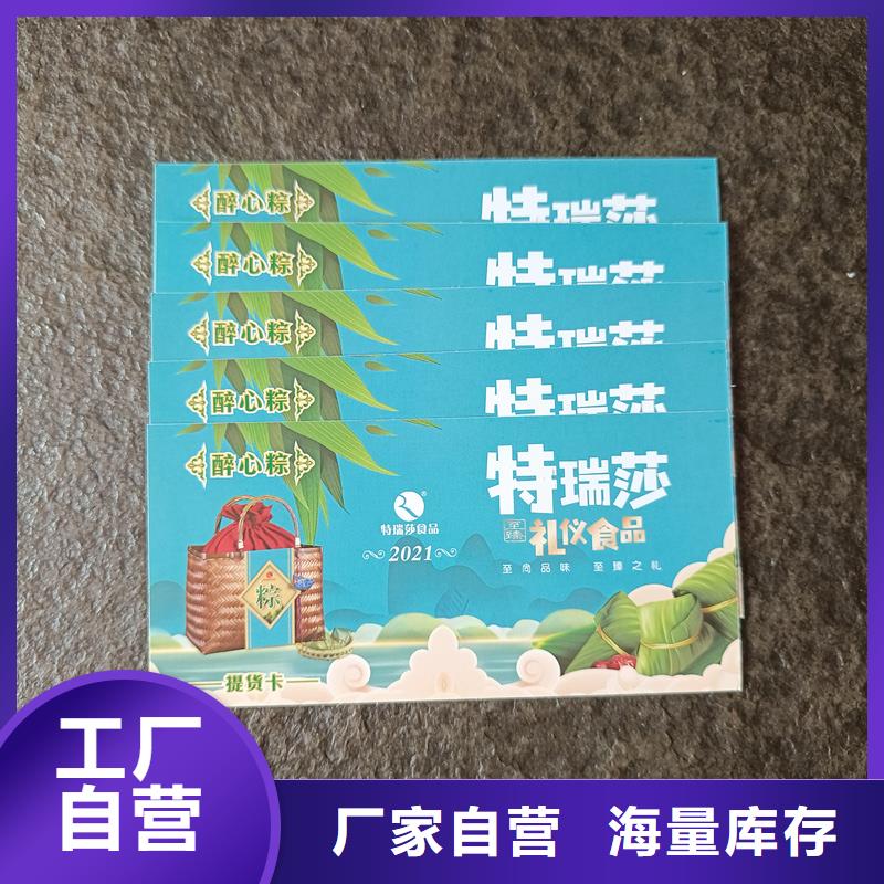 防偽票券講信譽保質(zhì)量