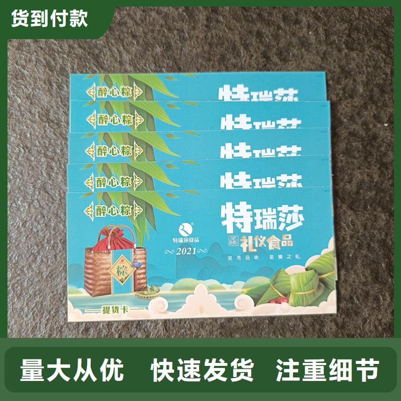  防伪票券产地批发