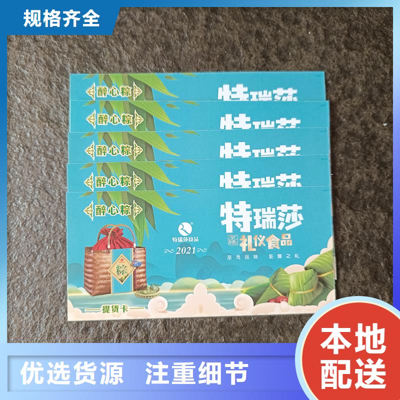 防偽票券多年經(jīng)驗值得信賴