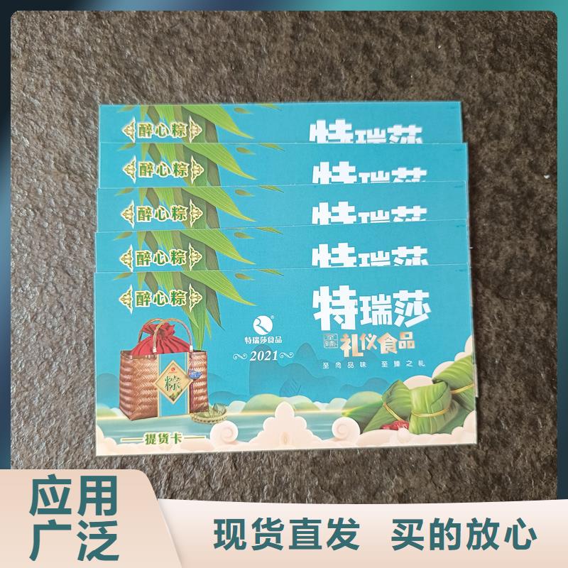  防偽票券工藝精細(xì)質(zhì)保長(zhǎng)久