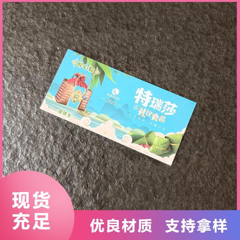 防伪票券防伪标签印刷厂家产品性能