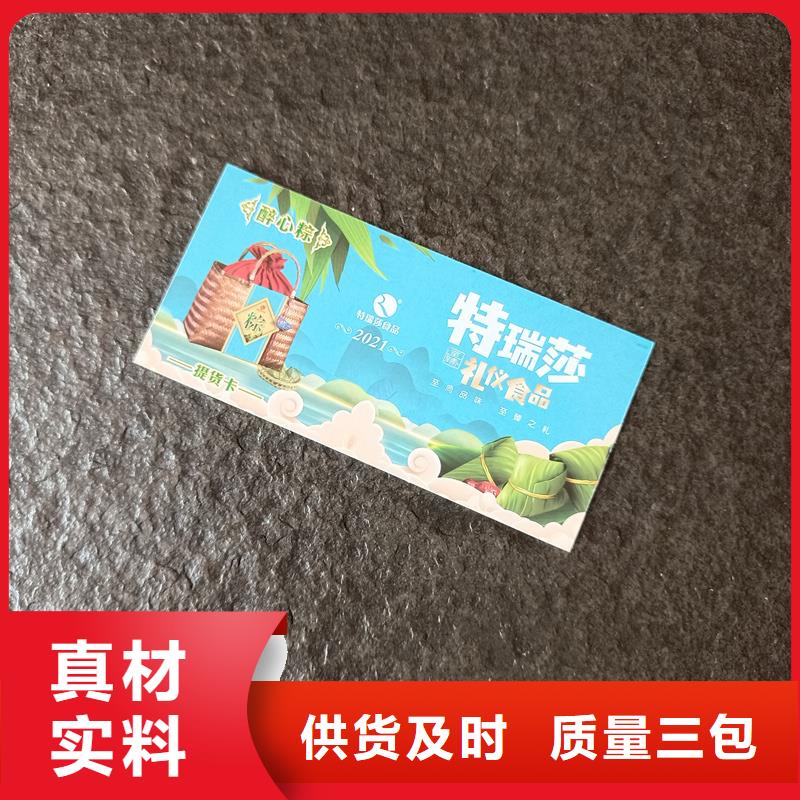 防偽票券貨源足質(zhì)量好