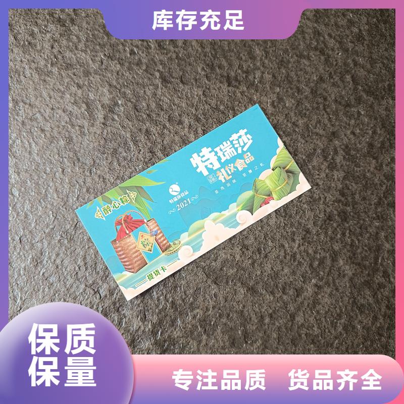  防伪票券实力商家