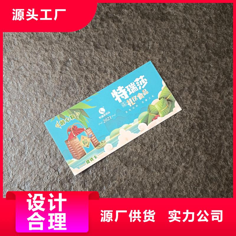  防偽票券質(zhì)檢合格出廠