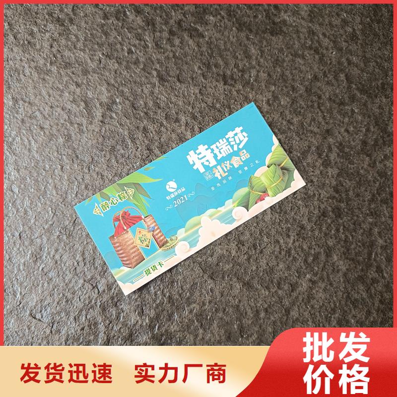 防伪票券订购