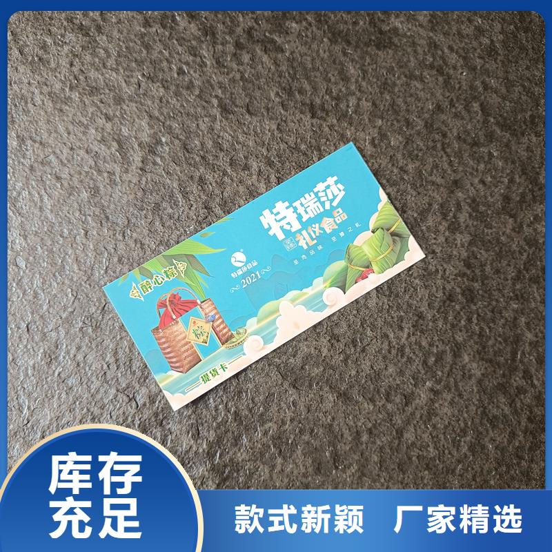  防伪票券免费询价