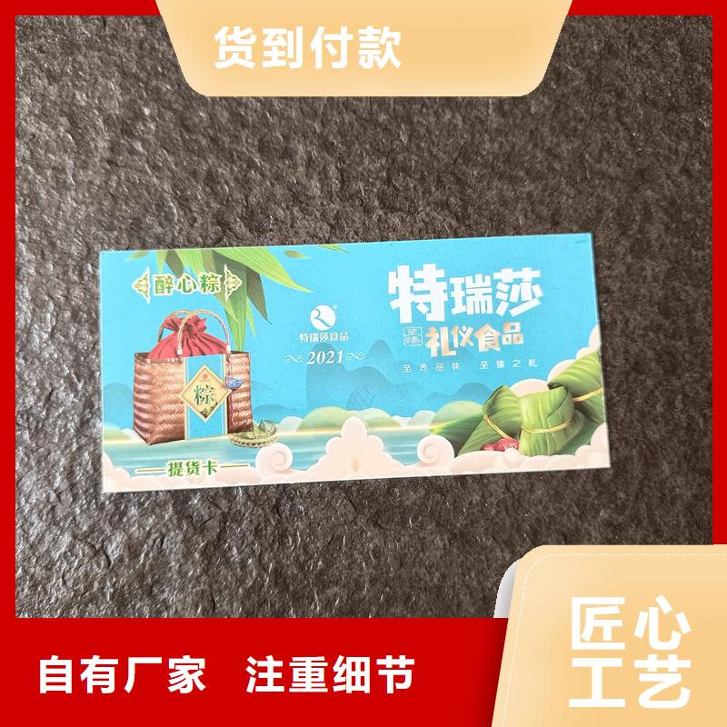 防偽票券把實(shí)惠留給您