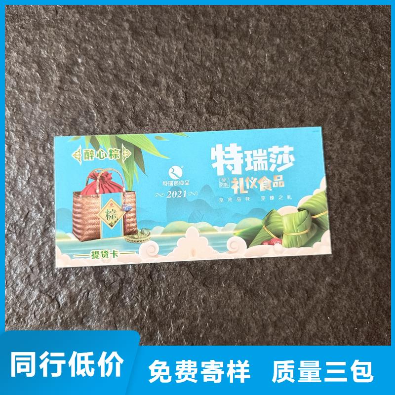  防伪票券认准大品牌厂家