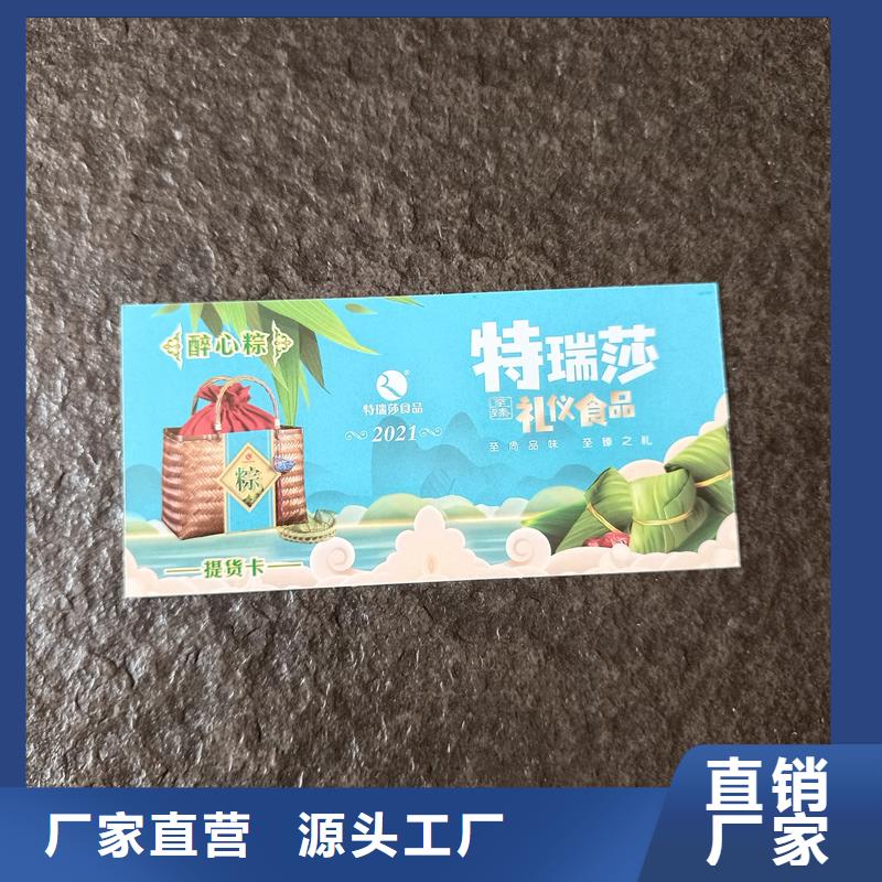 防伪票券厂家自营