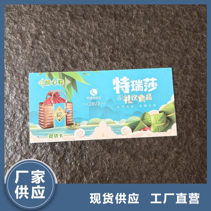  防伪票券工艺精细质保长久