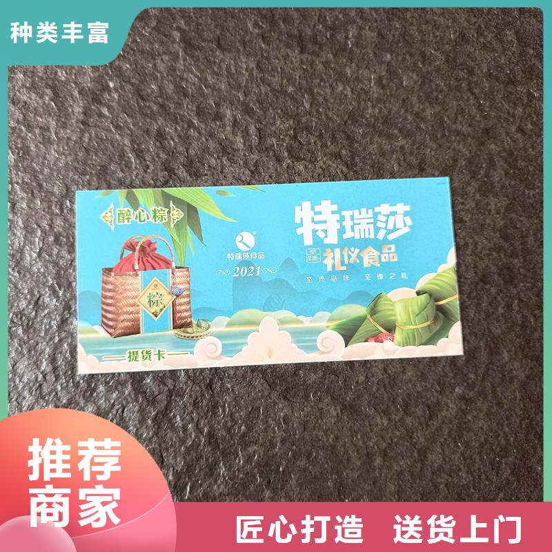 防偽票券種類多質(zhì)量好