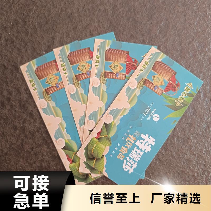 防偽票券講信譽保質(zhì)量