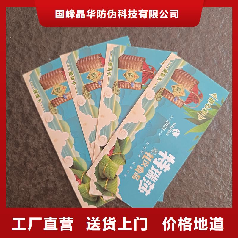 防偽票券用心制作