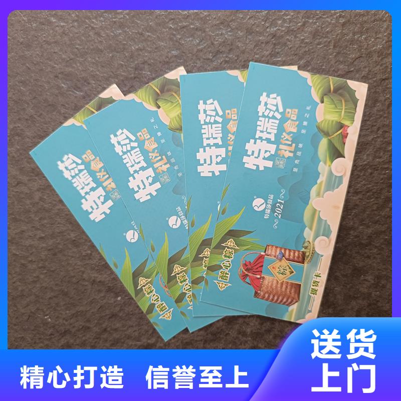  防伪票券用心做品质
