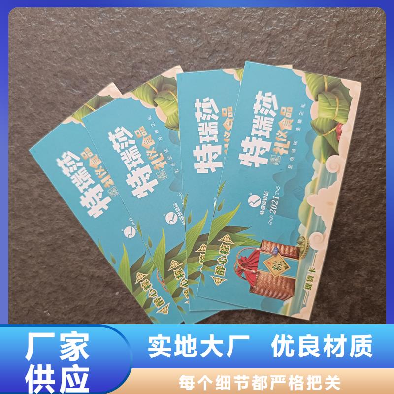  防伪票券厂家自营