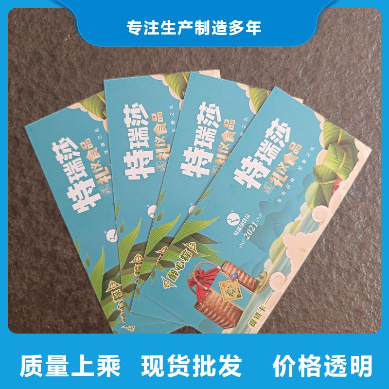 防偽票券-封皮外殼封套外皮24小時下單發(fā)貨
