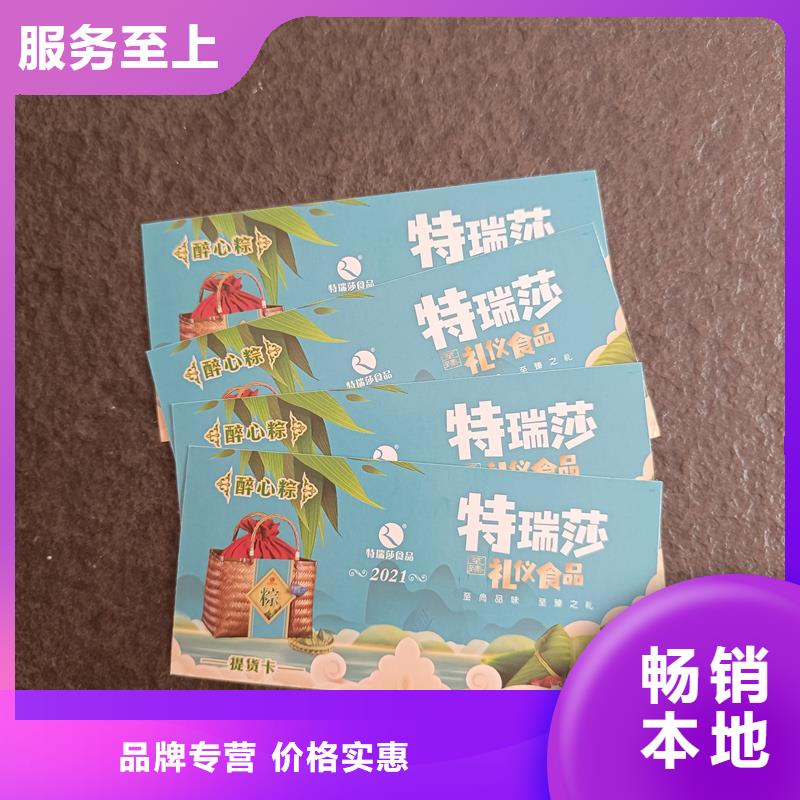 防伪票券 防伪制作厂家买的是放心