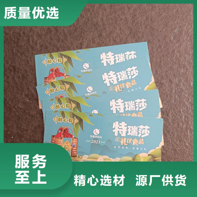 防偽票券國標(biāo)檢測放心購買
