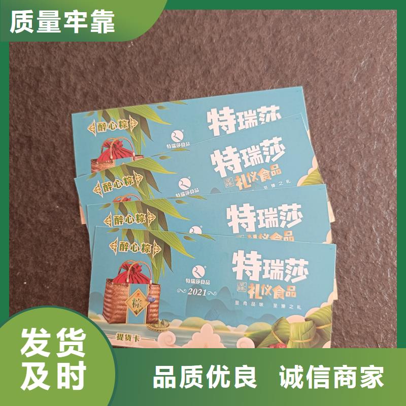 防伪票券,防伪标签印刷通过检测