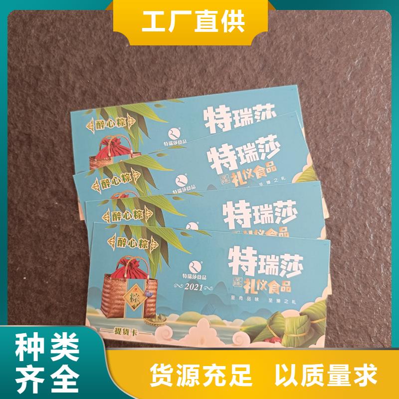 防偽票券提貨券印刷自主研發(fā)