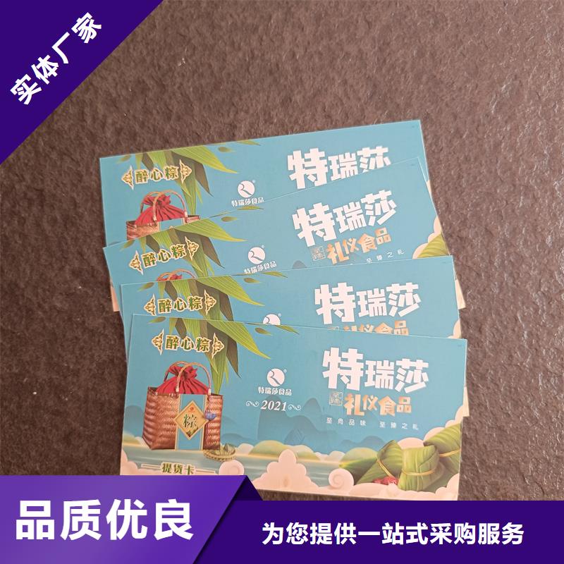  防偽票券來電咨詢