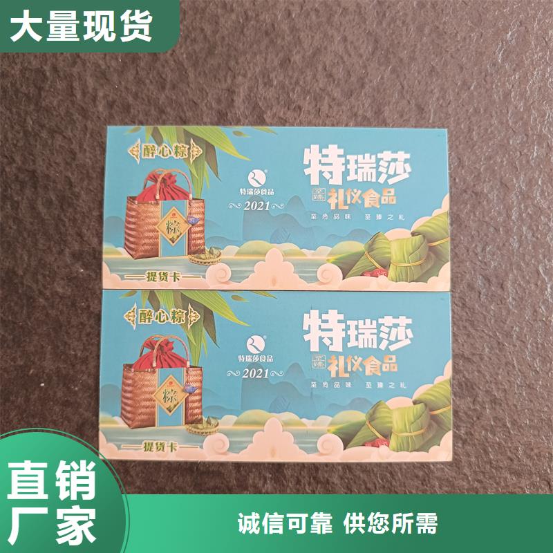  防偽票券工廠直營(yíng)