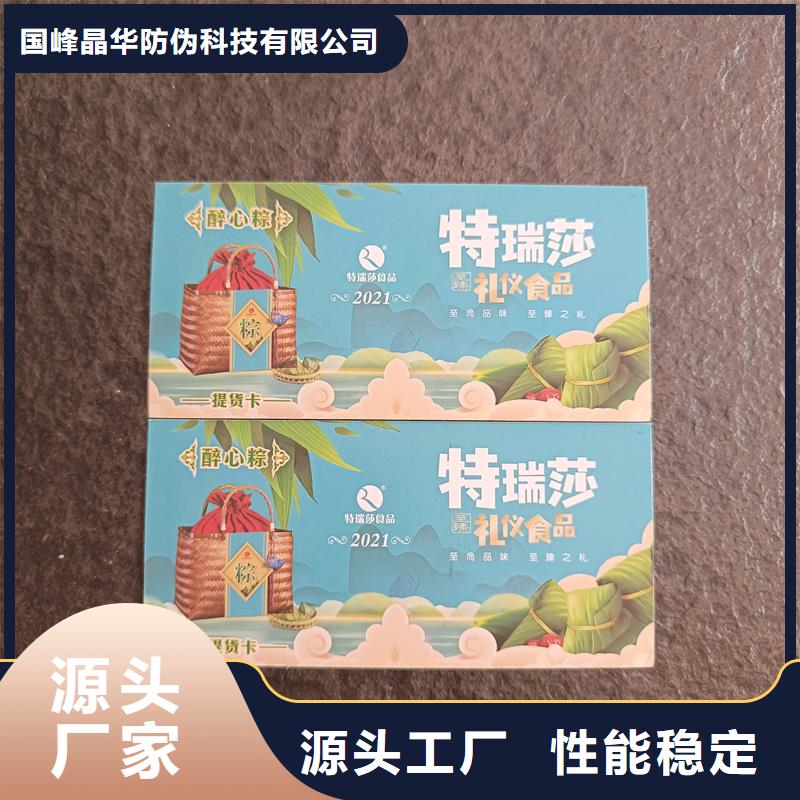  防伪票券支持大批量采购