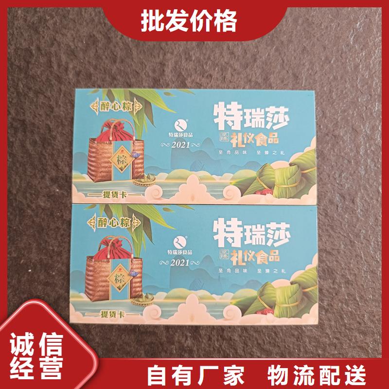  防伪票券安心购