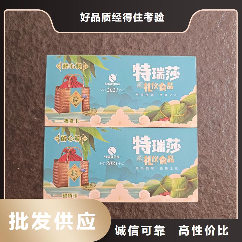  防伪票券优选原材