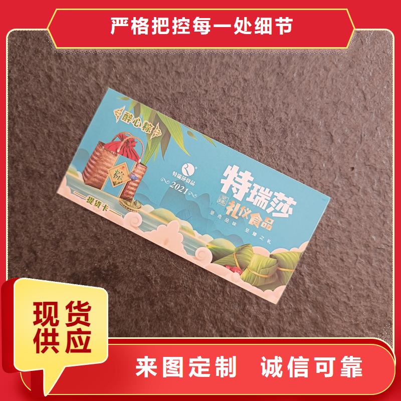 防伪票券库存充足
