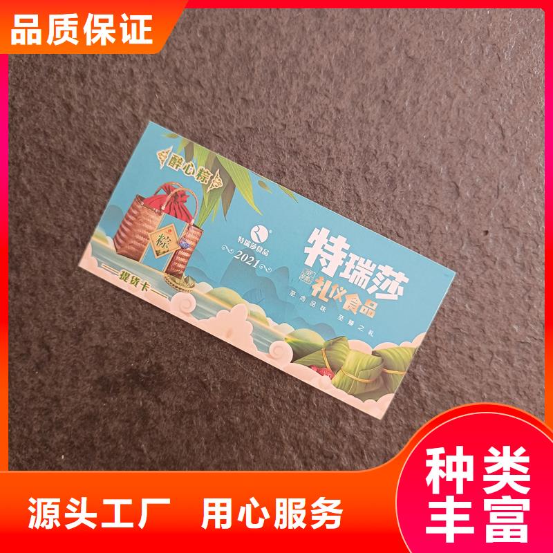 防伪票券敢与同行比服务