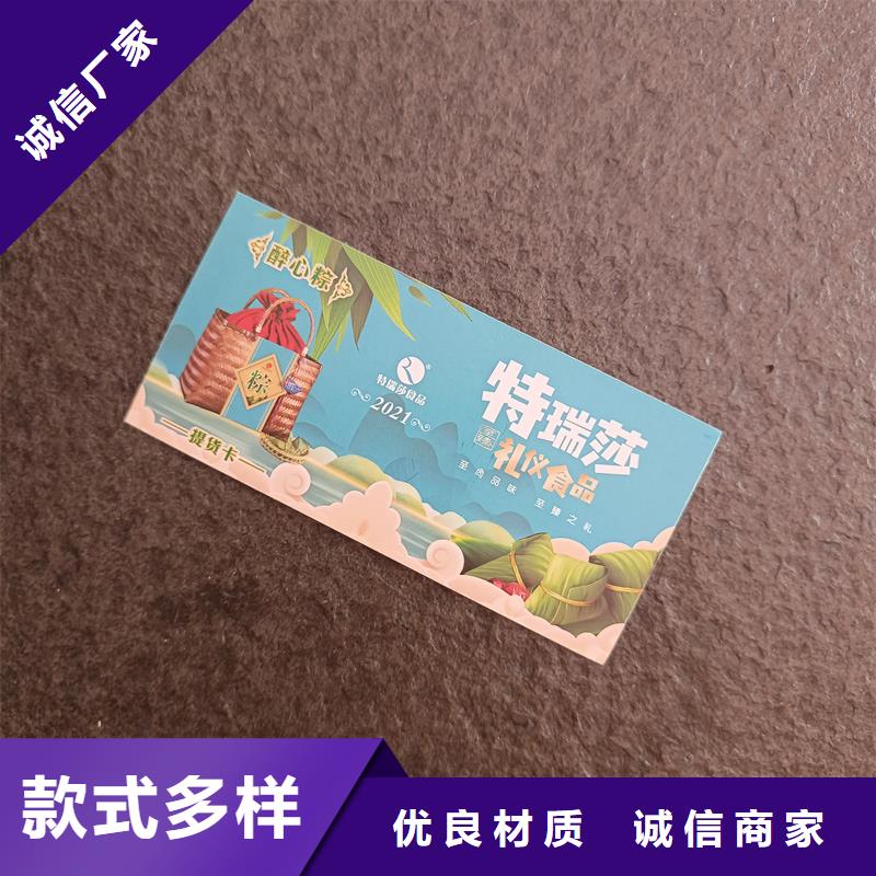  防偽票券工藝精細(xì)質(zhì)保長(zhǎng)久