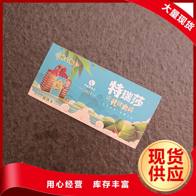 【防伪票券】 防伪代金券制作细节之处更加用心