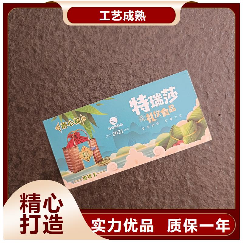 防偽票券品質(zhì)做服務(wù)