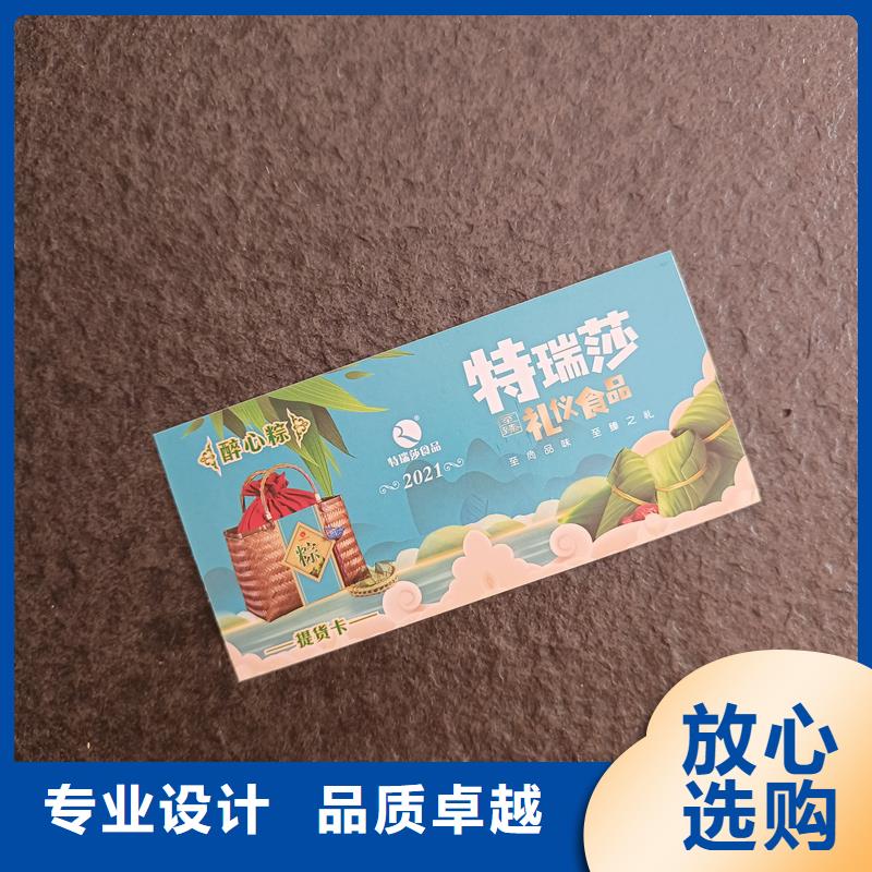 防偽票券專業(yè)設(shè)計