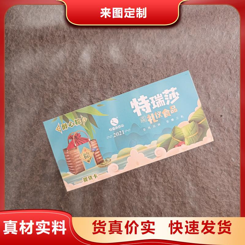 防偽票券優(yōu)選好材鑄造好品質(zhì)