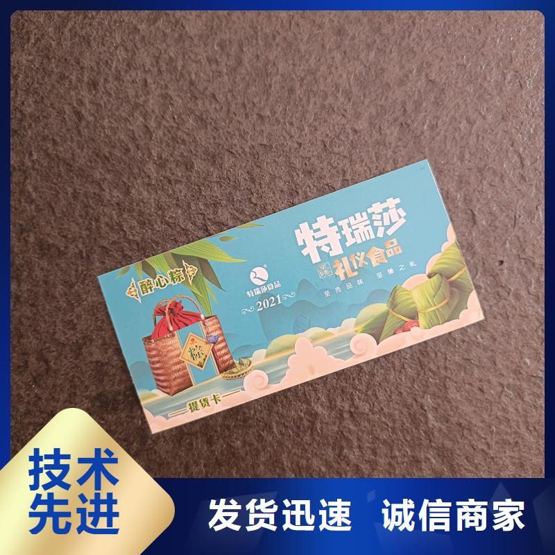 防偽票券交貨準(zhǔn)時