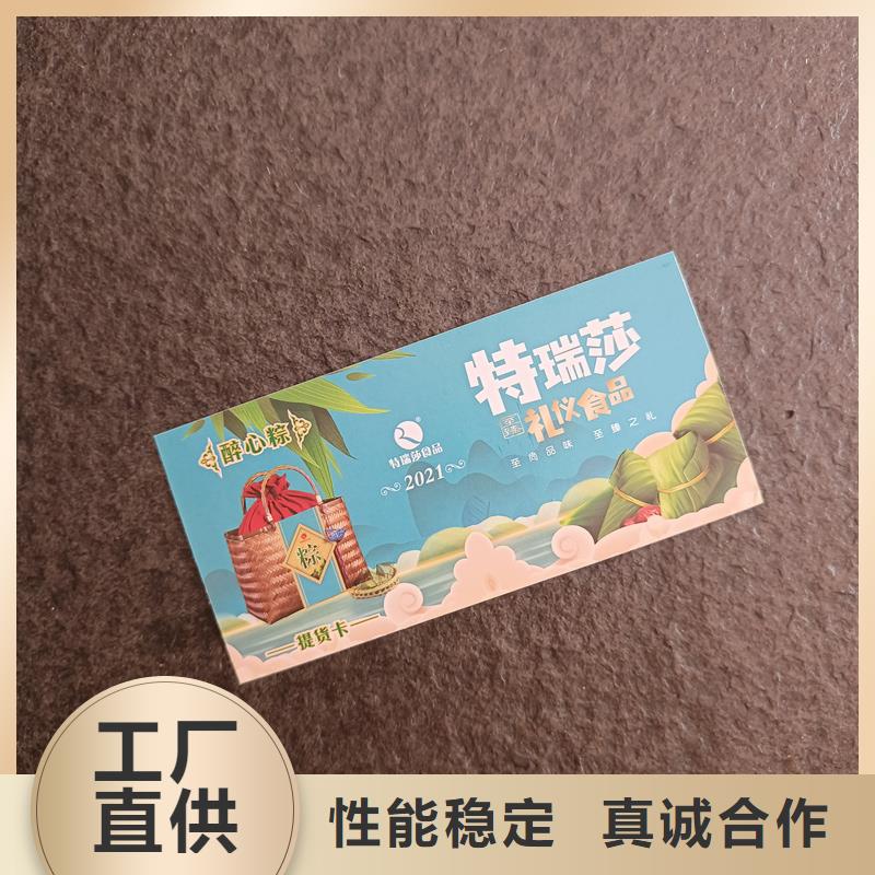 防偽票券出貨快