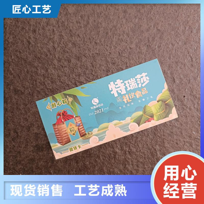 防伪票券厂家规格全