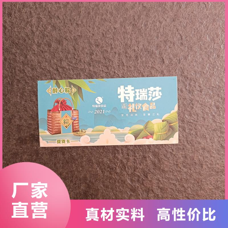 防偽票券根據(jù)要求定制