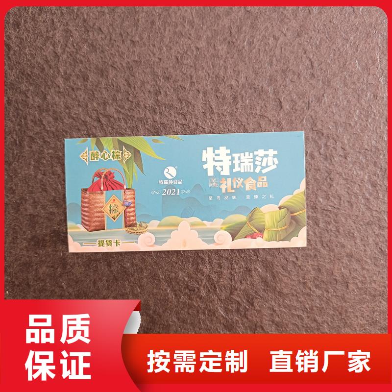 防伪票券好品质选我们