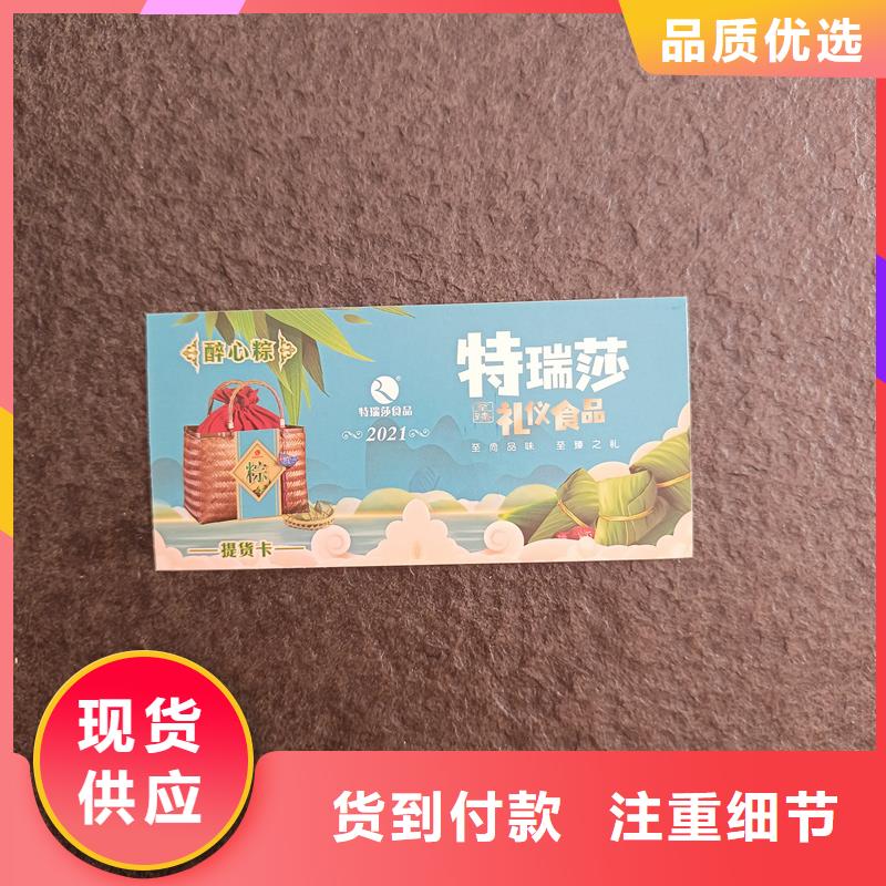 防伪票券好货有保障