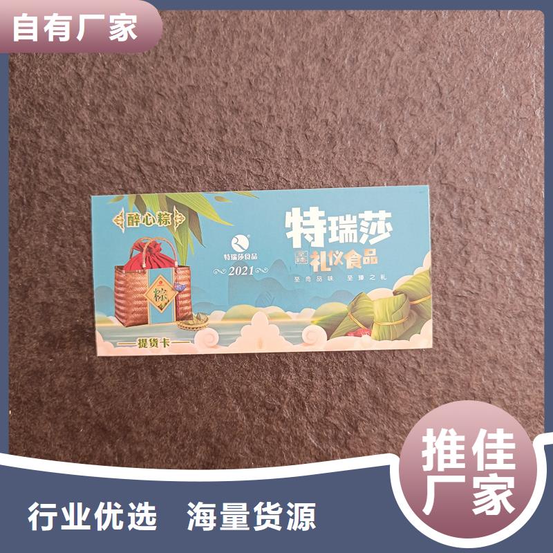 防偽票券采購(gòu)無(wú)憂