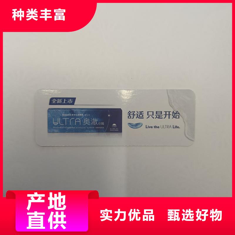 【防偽票券_防偽拉土票印刷廠專注細節(jié)專注品質(zhì)】