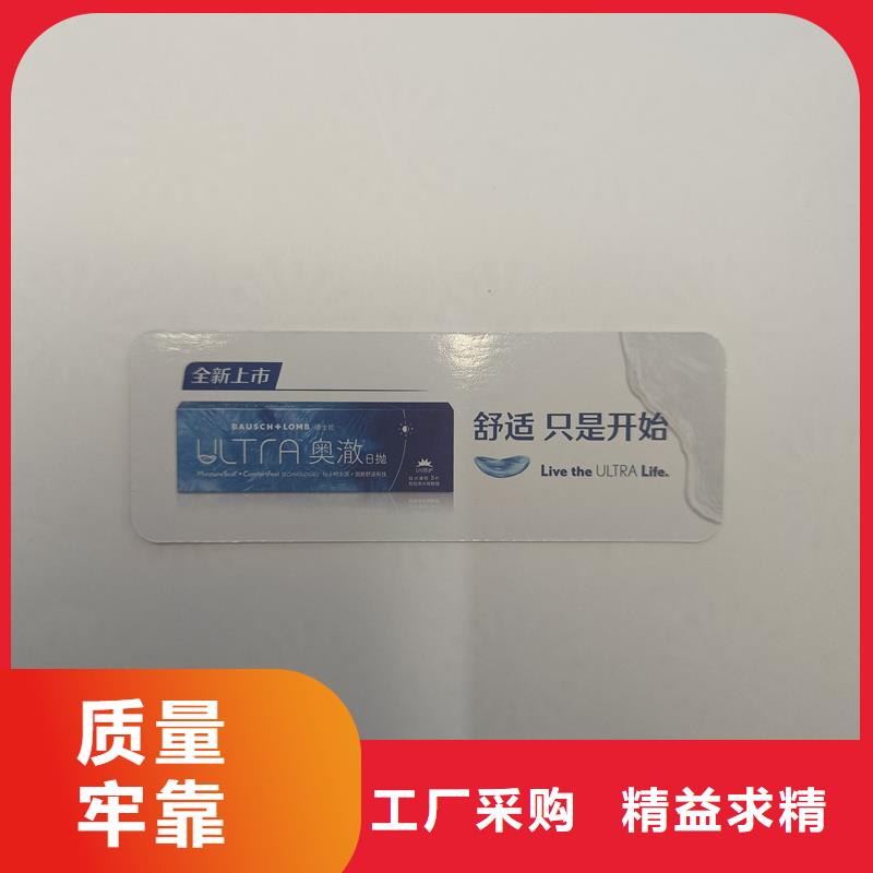  防偽票券現(xiàn)貨實拍