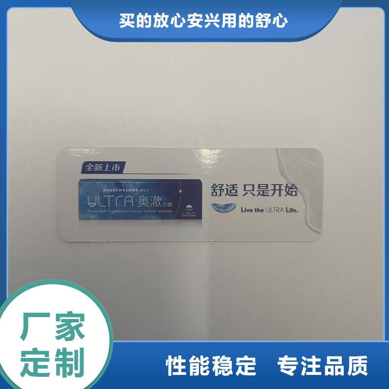 防伪票券-封皮外壳封套外皮24小时下单发货