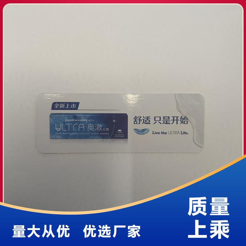 防偽票券-【防偽定做】品質(zhì)優(yōu)選